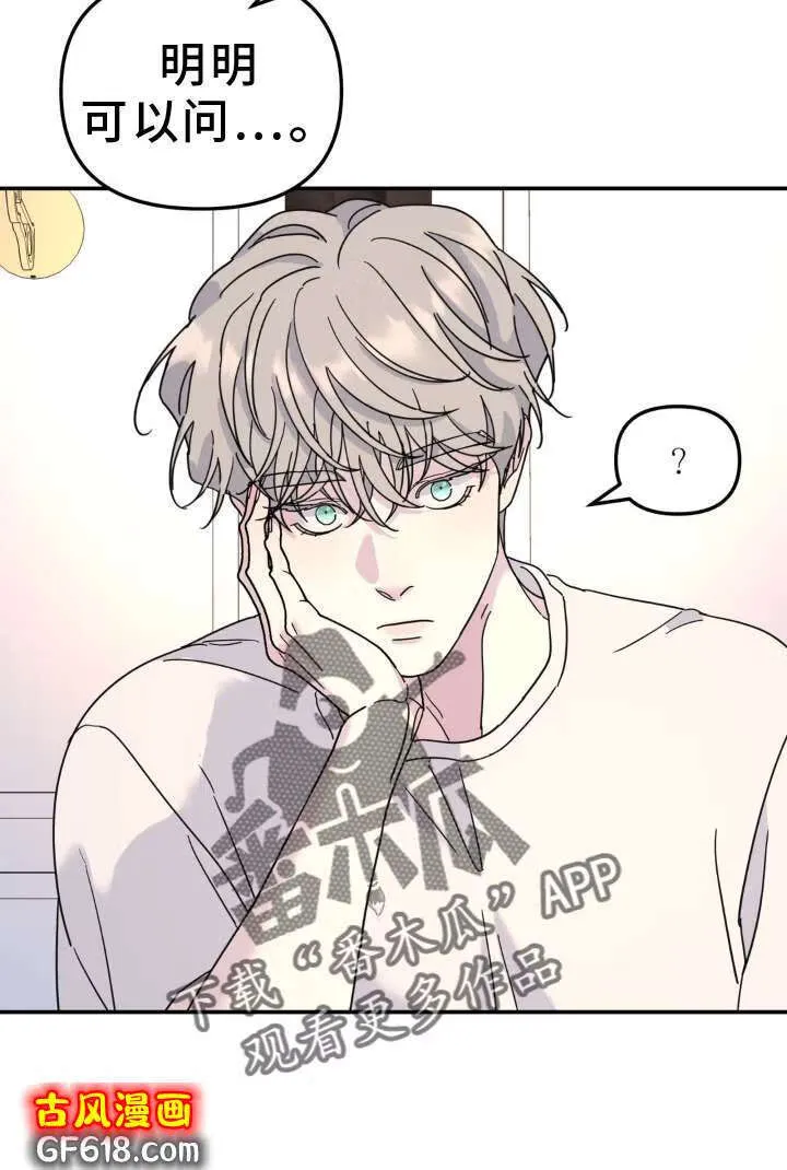 第83话：拜访 第16页
