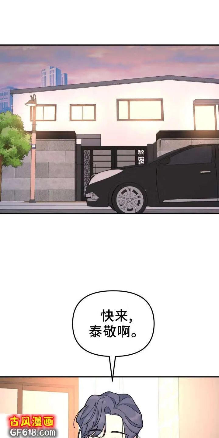 第83话：拜访 第17页