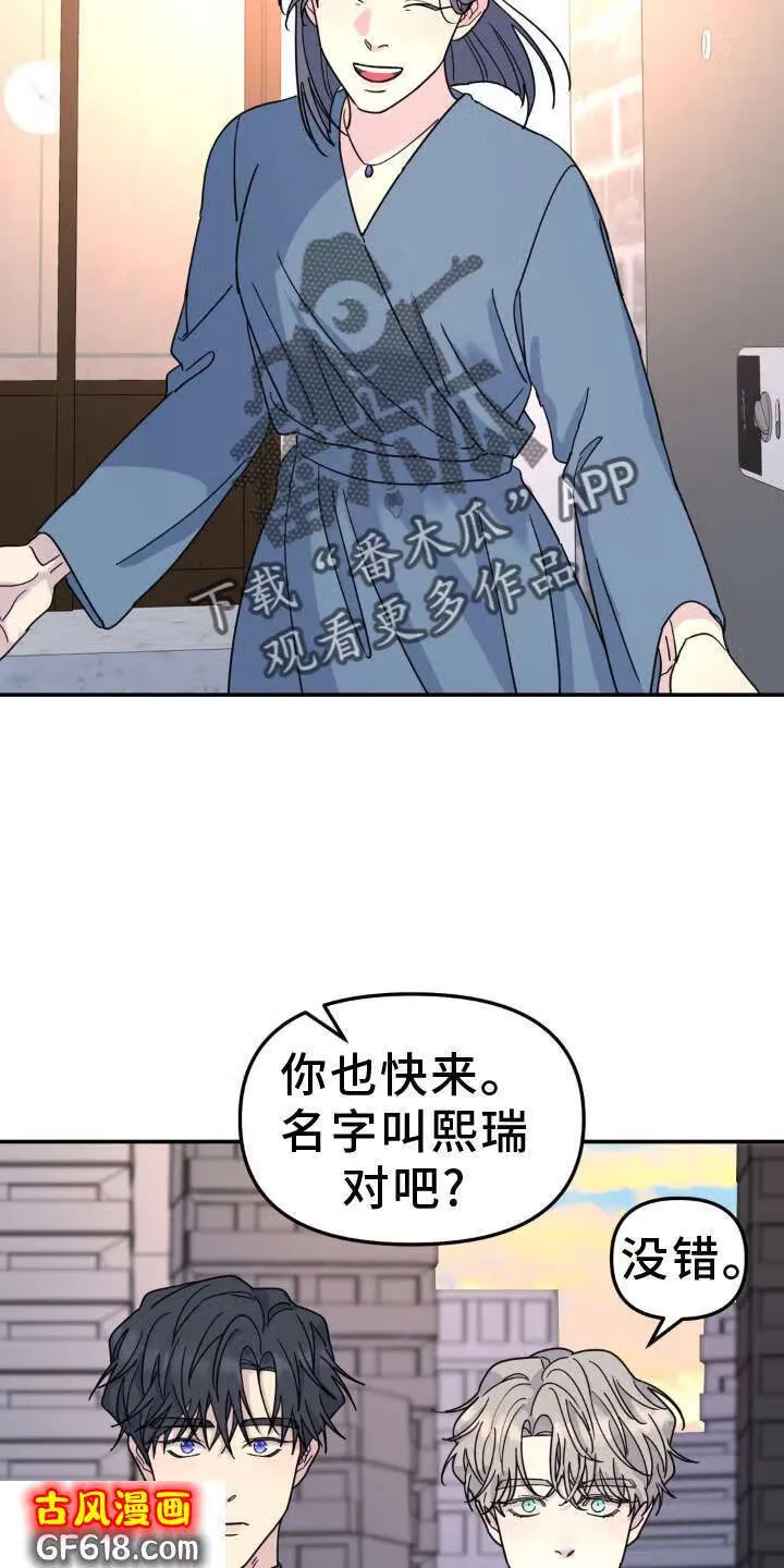 第83话：拜访 第18页