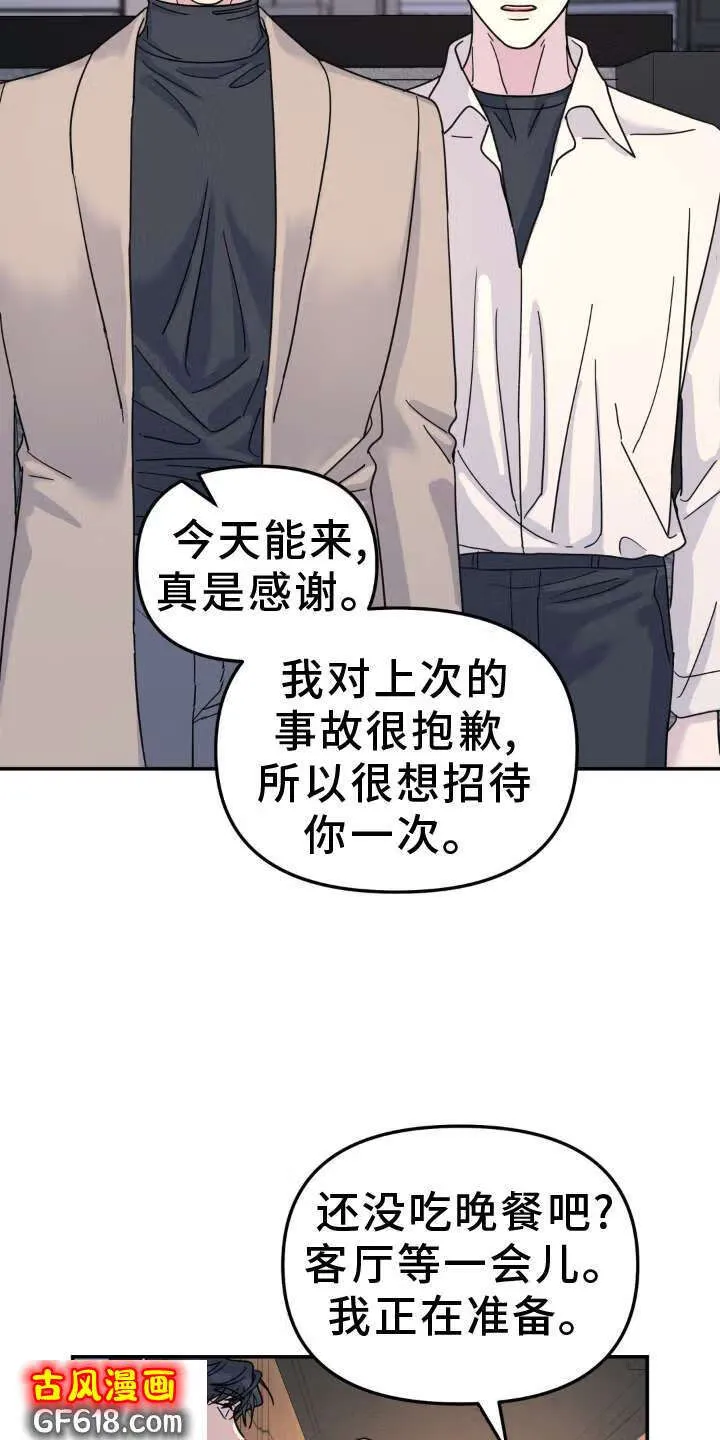 第83话：拜访 第19页