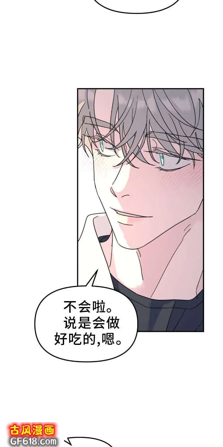 第83话：拜访 第21页