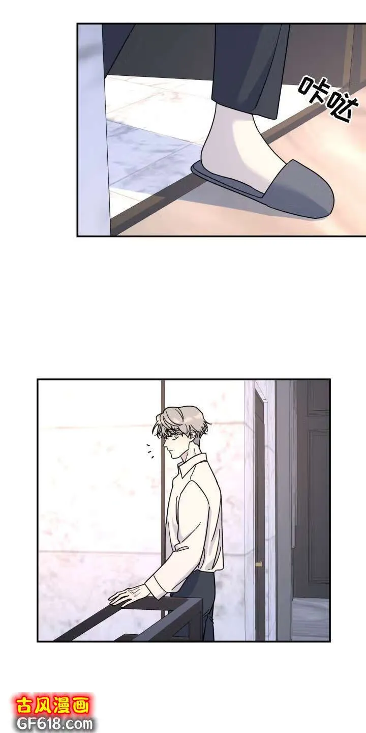 第83话：拜访 第23页