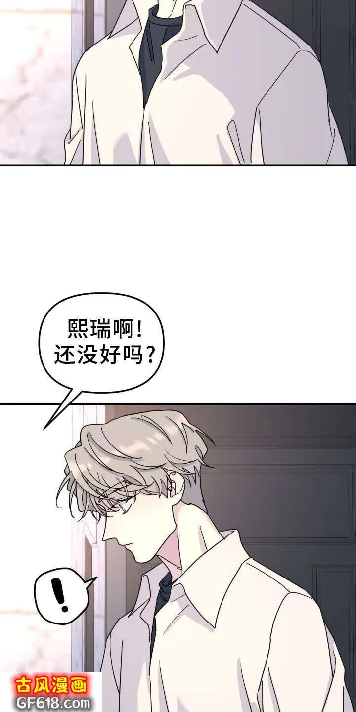 第83话：拜访 第25页