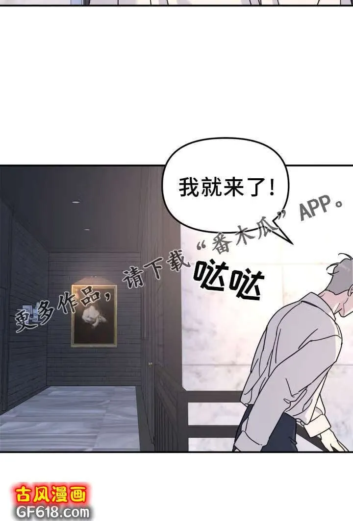 第83话：拜访 第26页