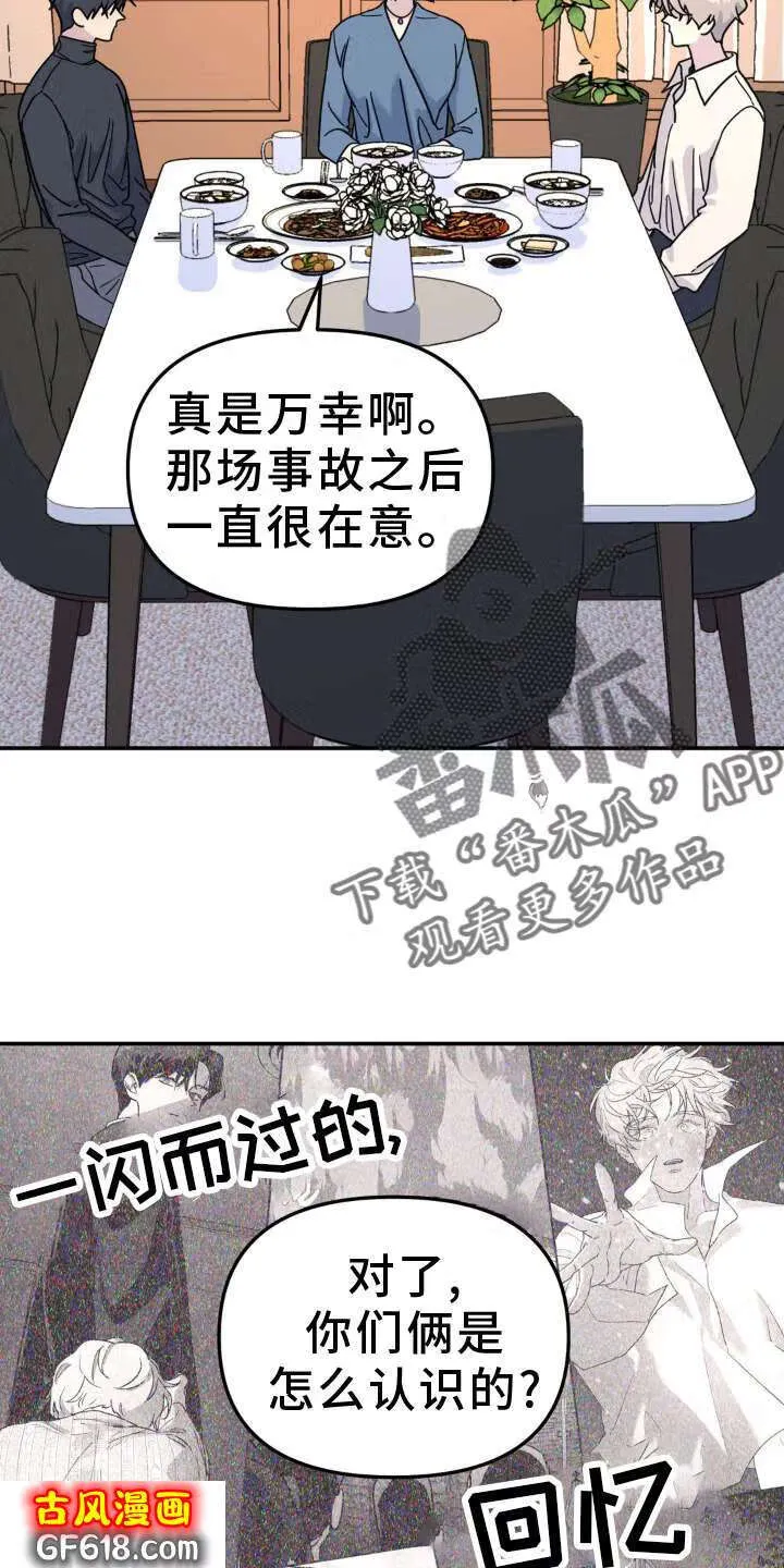 第83话：拜访 第28页