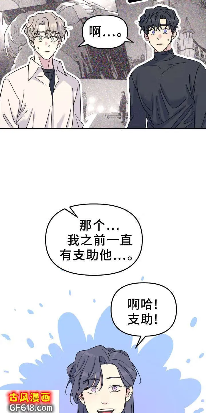 第84话：愿望 第3页