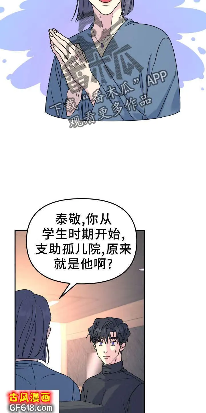 第84话：愿望 第4页
