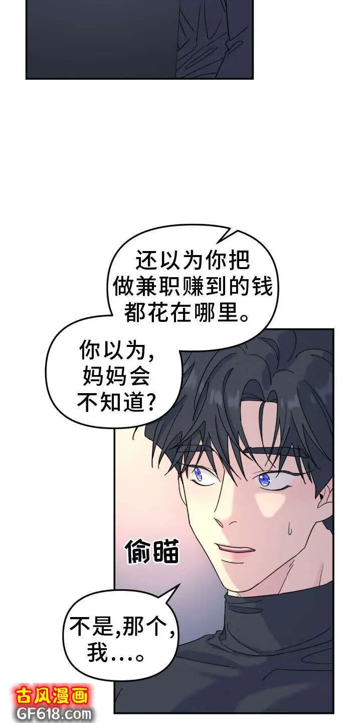 第84话：愿望 第5页