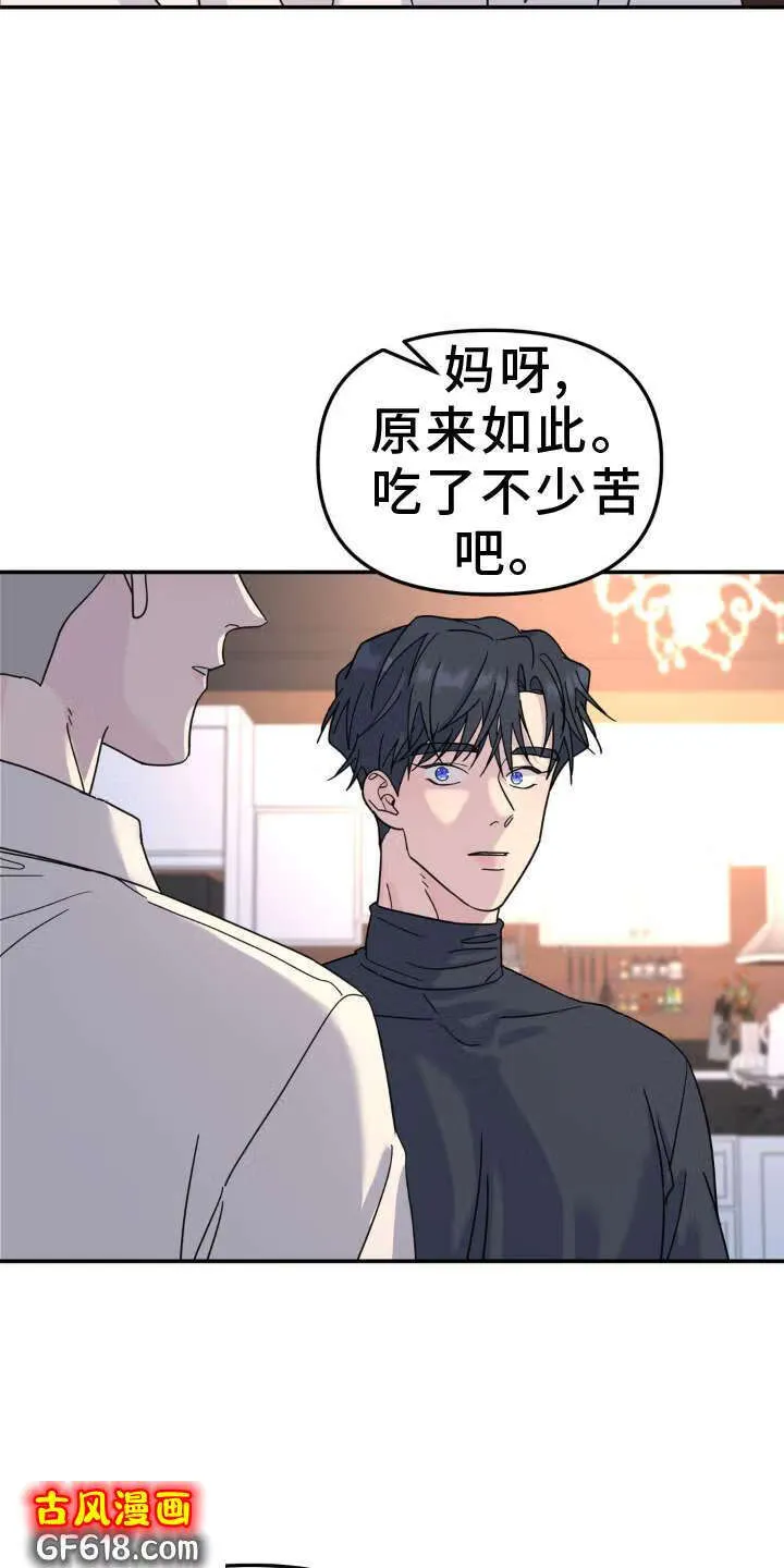 第84话：愿望 第9页