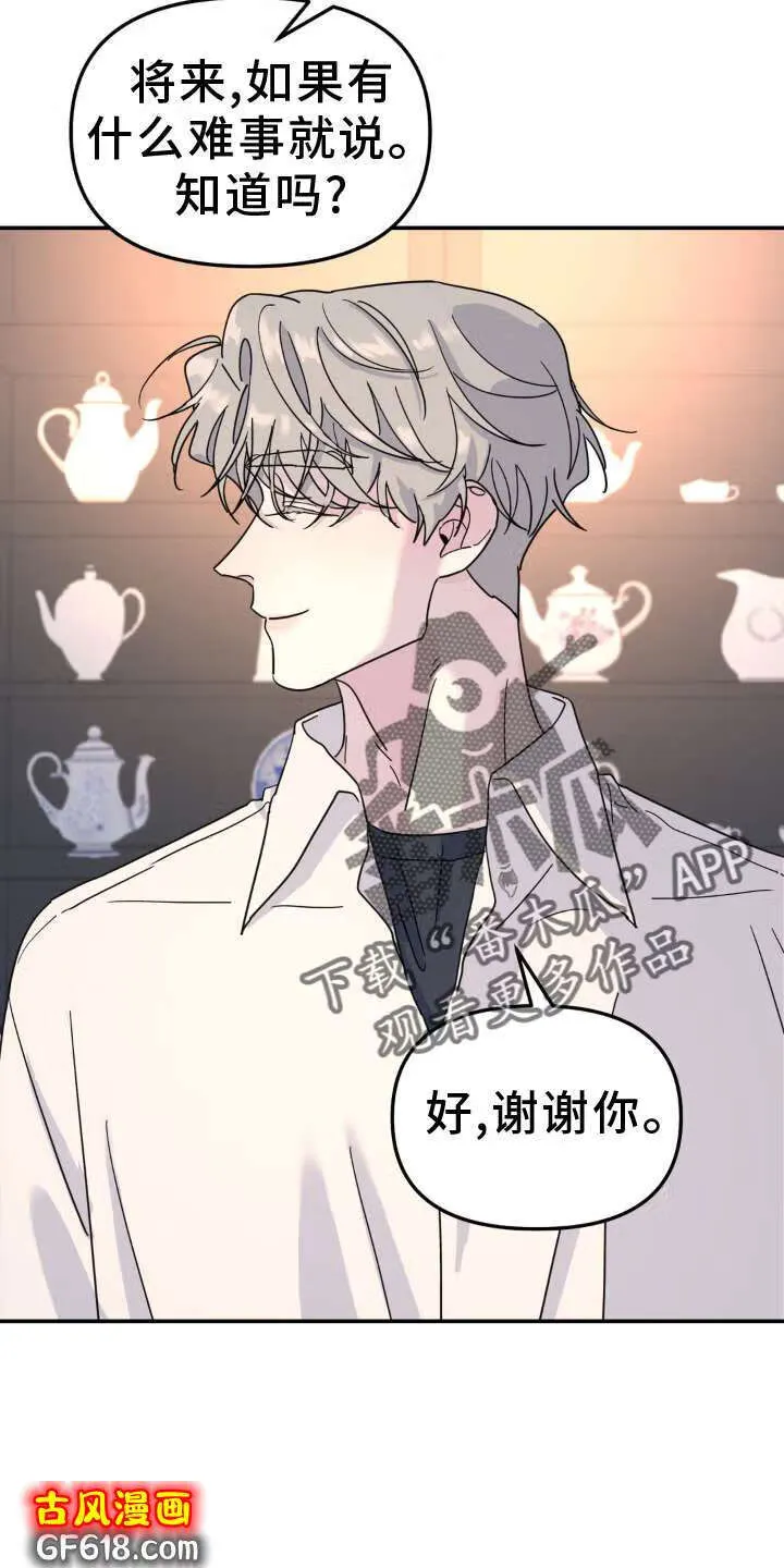 第84话：愿望 第10页