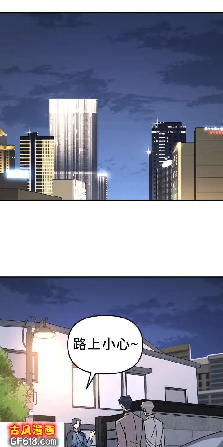 第84话：愿望 第11页