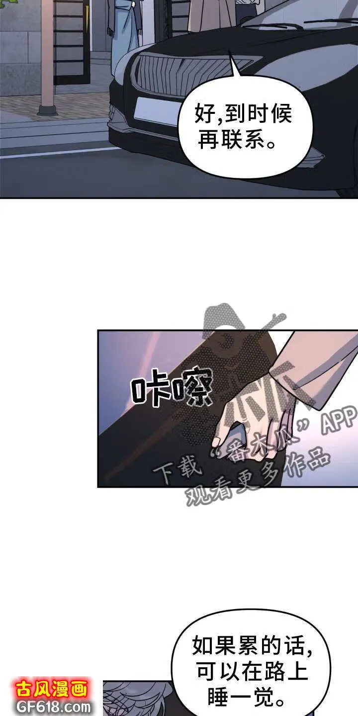 第84话：愿望 第12页