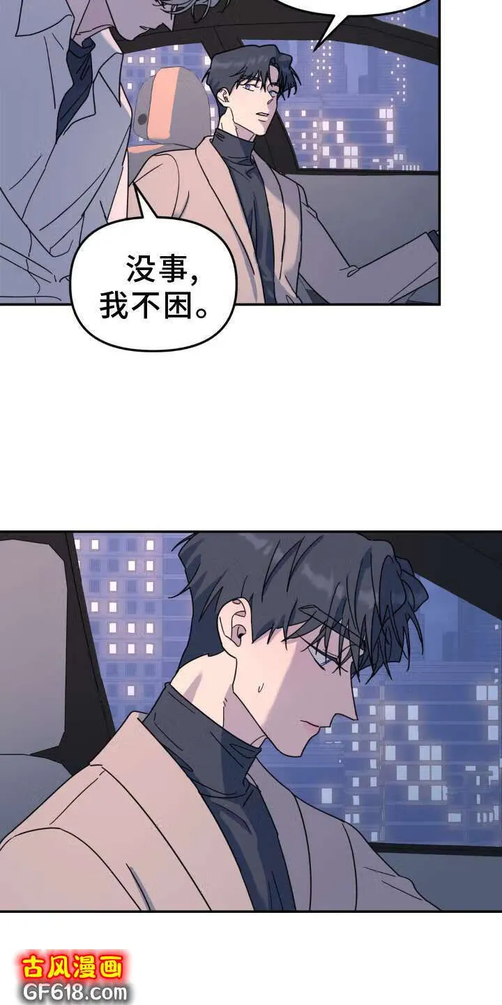 第84话：愿望 第13页