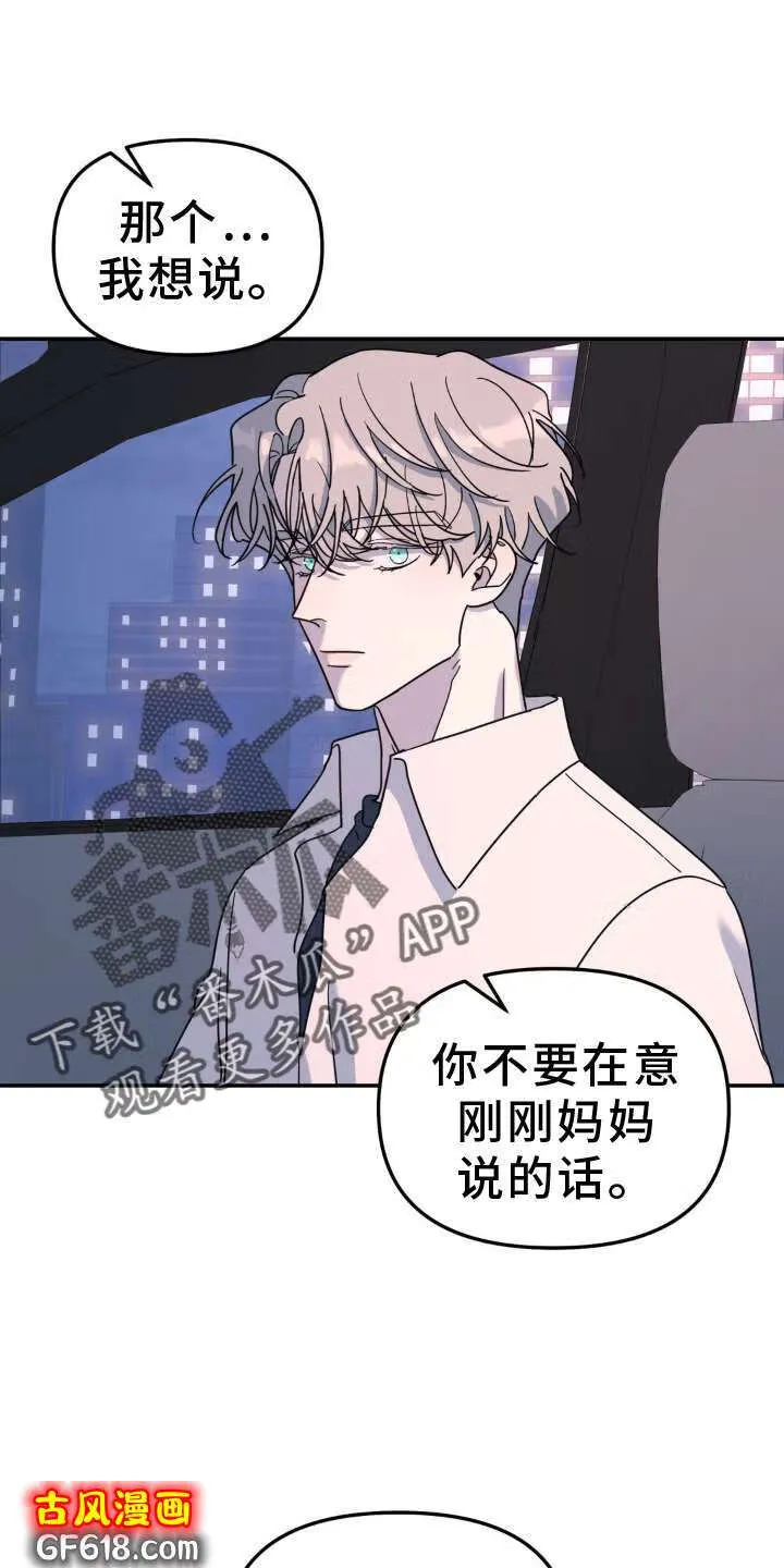 第84话：愿望 第14页
