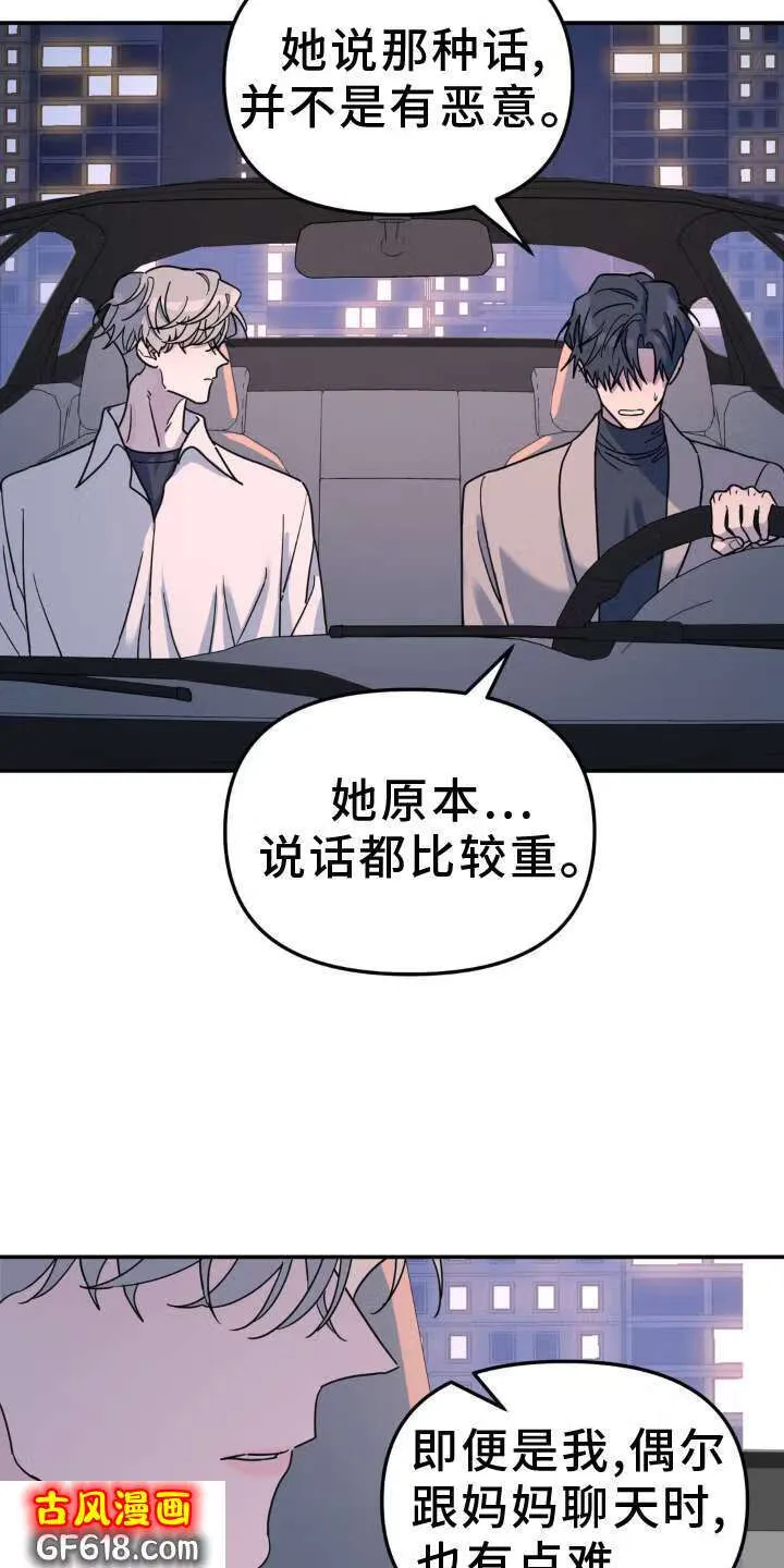 第84话：愿望 第15页