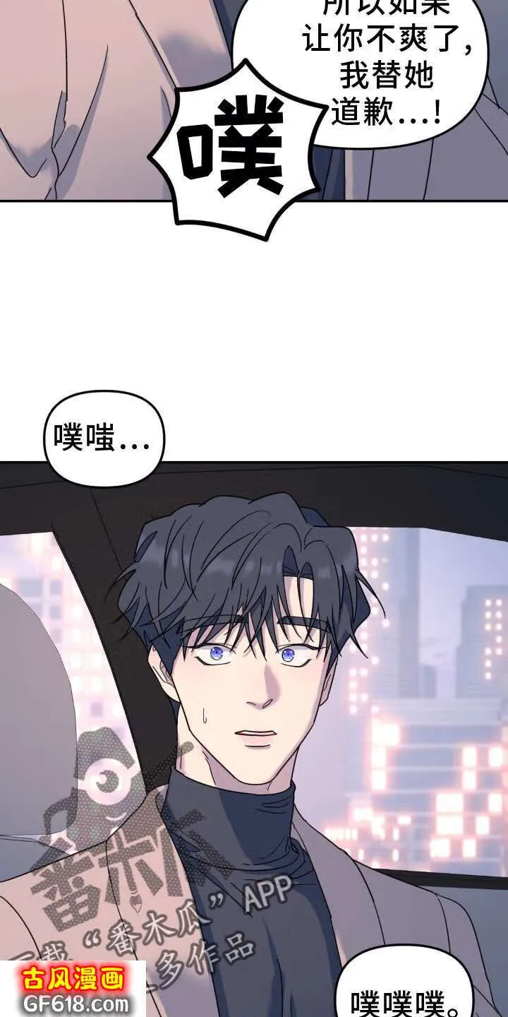 第84话：愿望 第18页