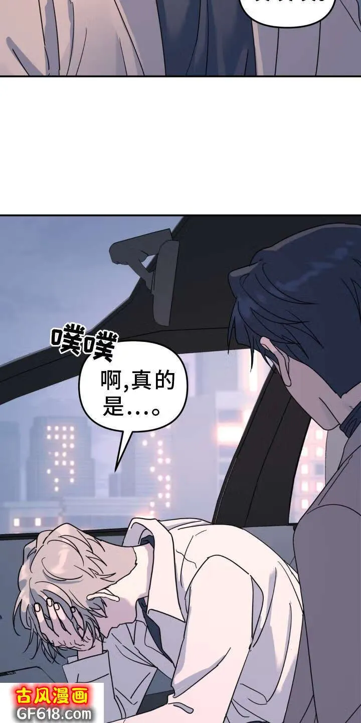 第84话：愿望 第19页