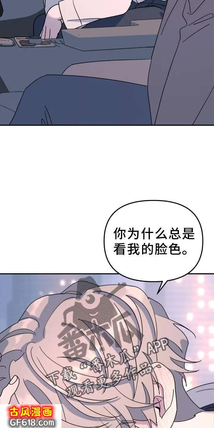 第84话：愿望 第20页