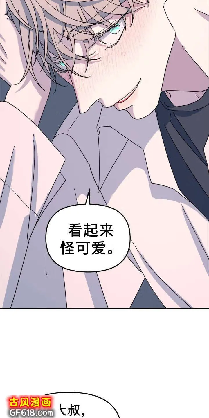 第84话：愿望 第21页