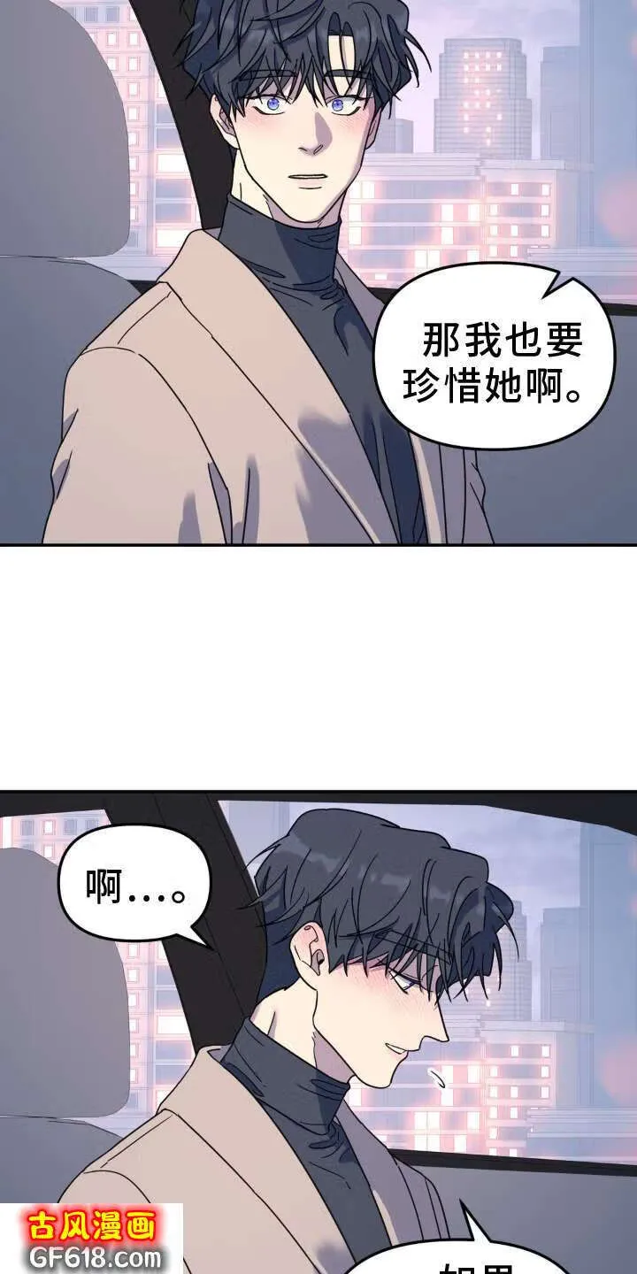 第84话：愿望 第23页
