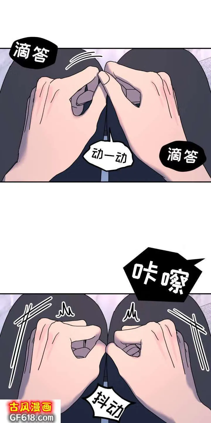 第84话：愿望 第27页