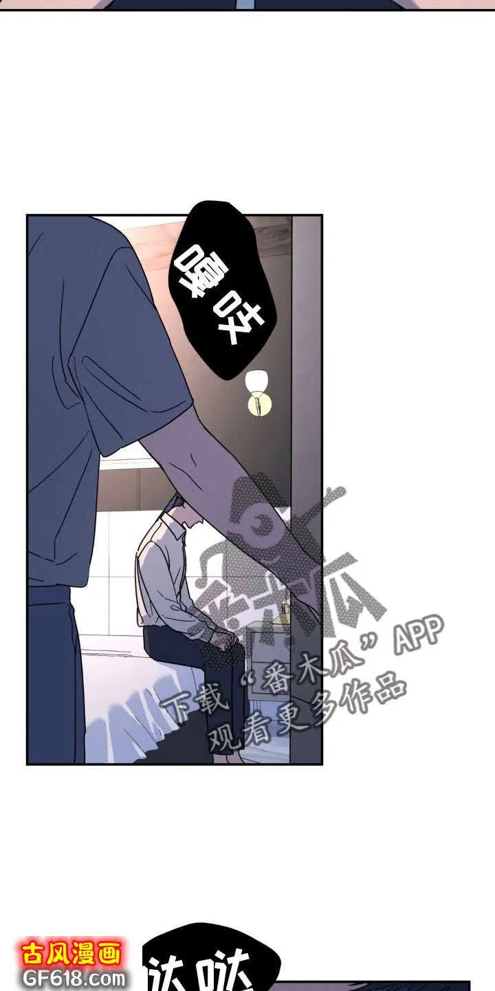 第85话：眼罩 第2页