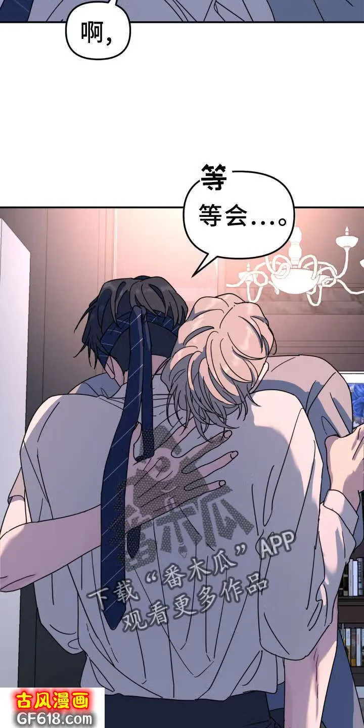 第85话：眼罩 第8页