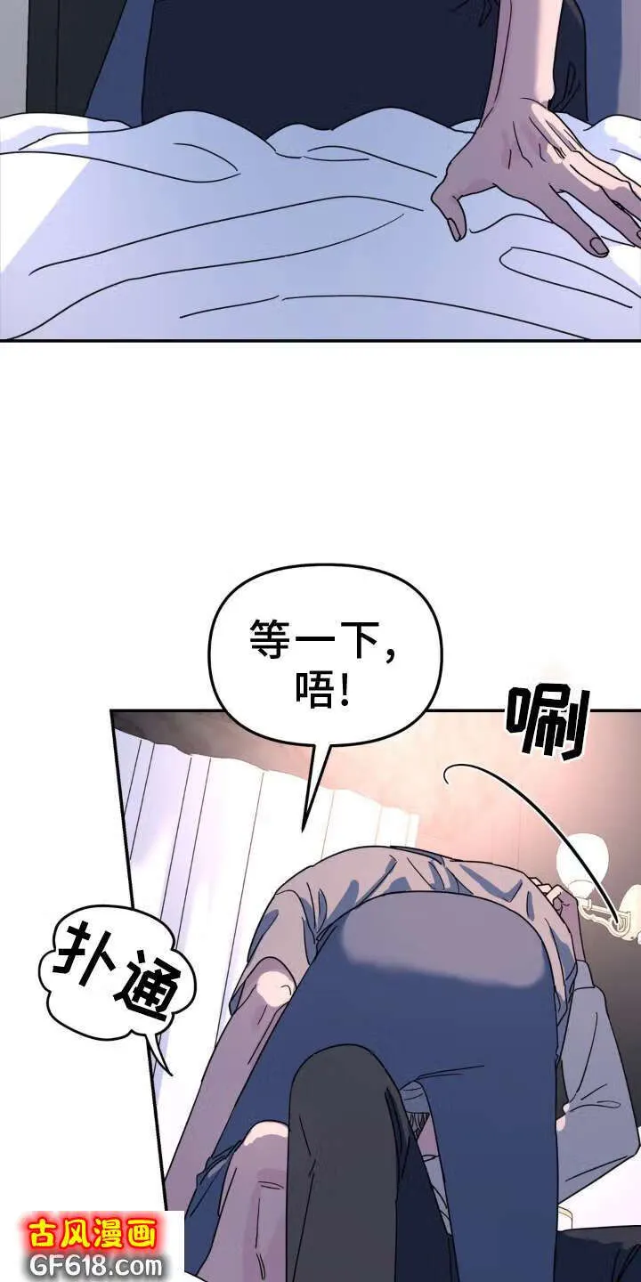 第85话：眼罩 第9页