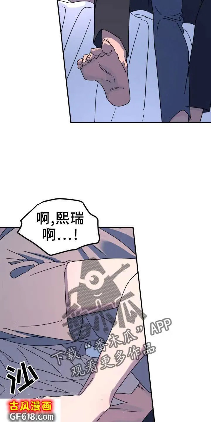 第85话：眼罩 第10页