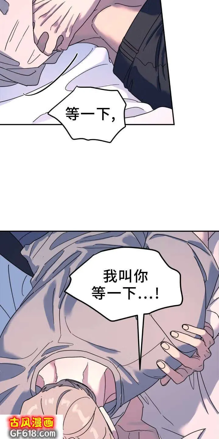 第85话：眼罩 第11页