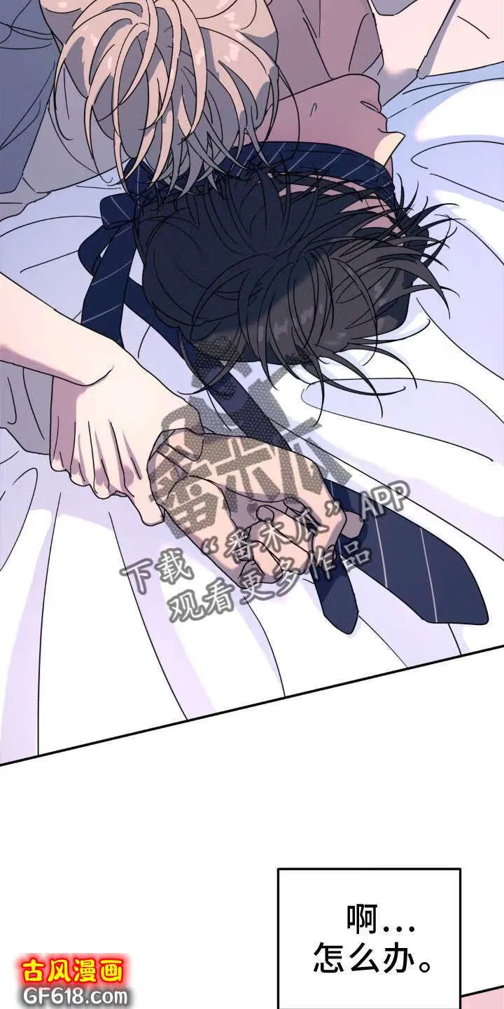 第85话：眼罩 第12页