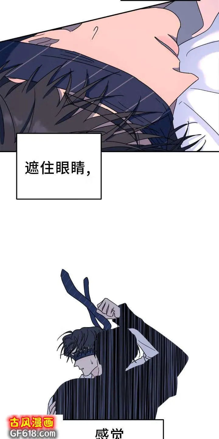 第85话：眼罩 第13页