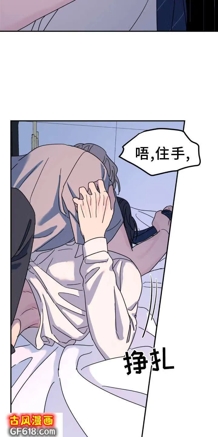 第85话：眼罩 第27页