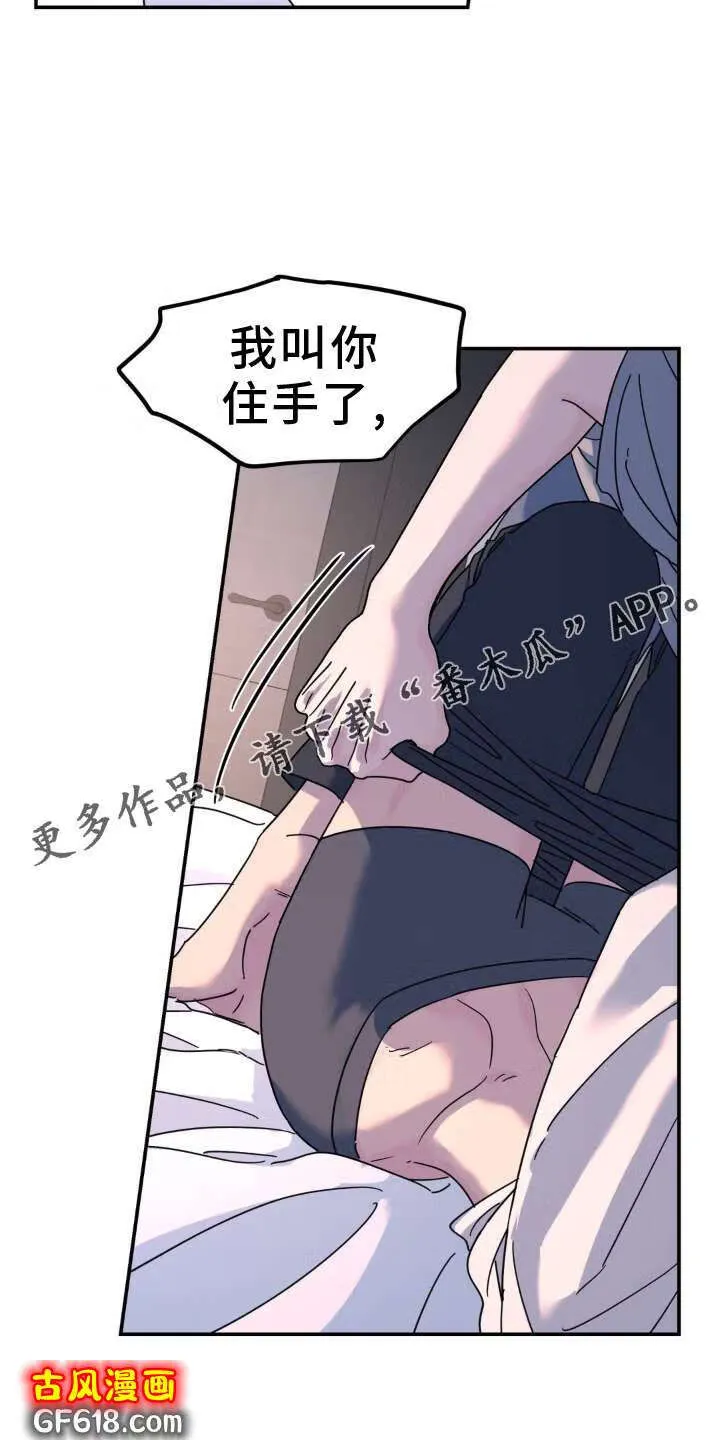 第85话：眼罩 第28页