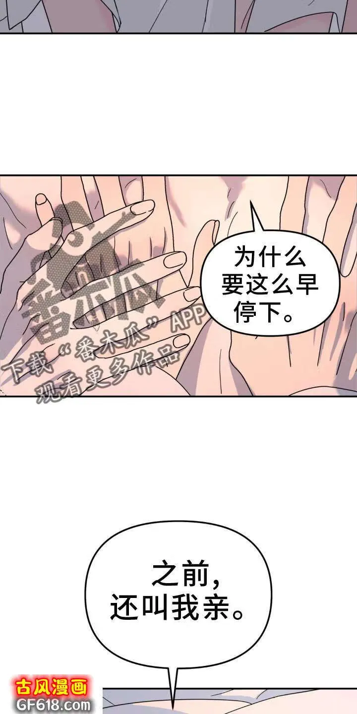 第87话：引导 第6页