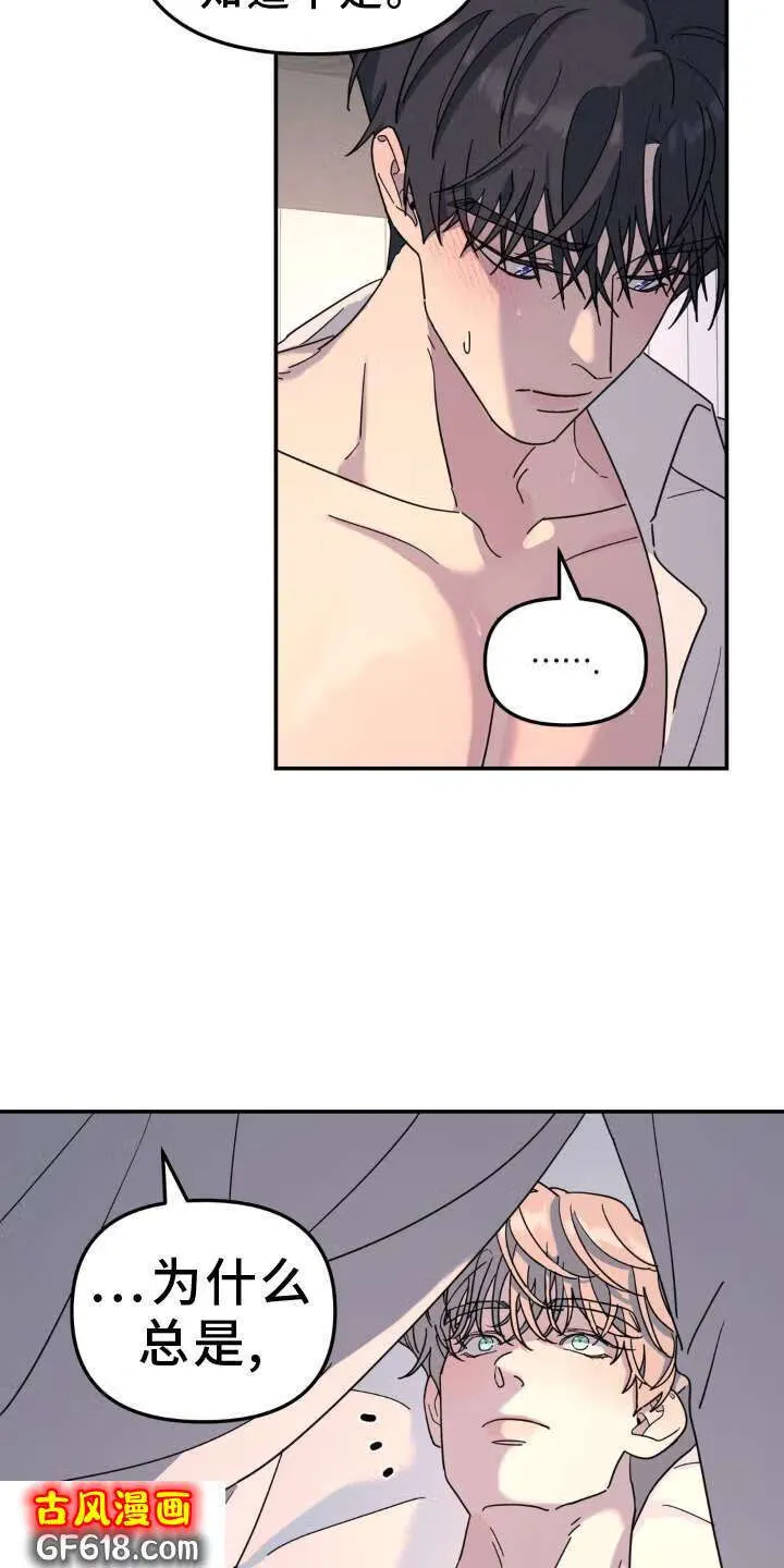 第87话：引导 第9页