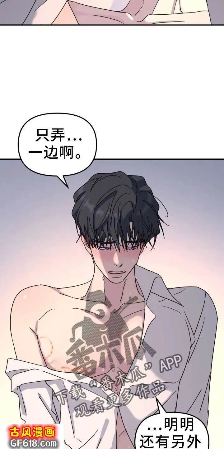 第87话：引导 第10页