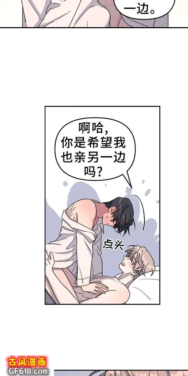 第87话：引导 第11页