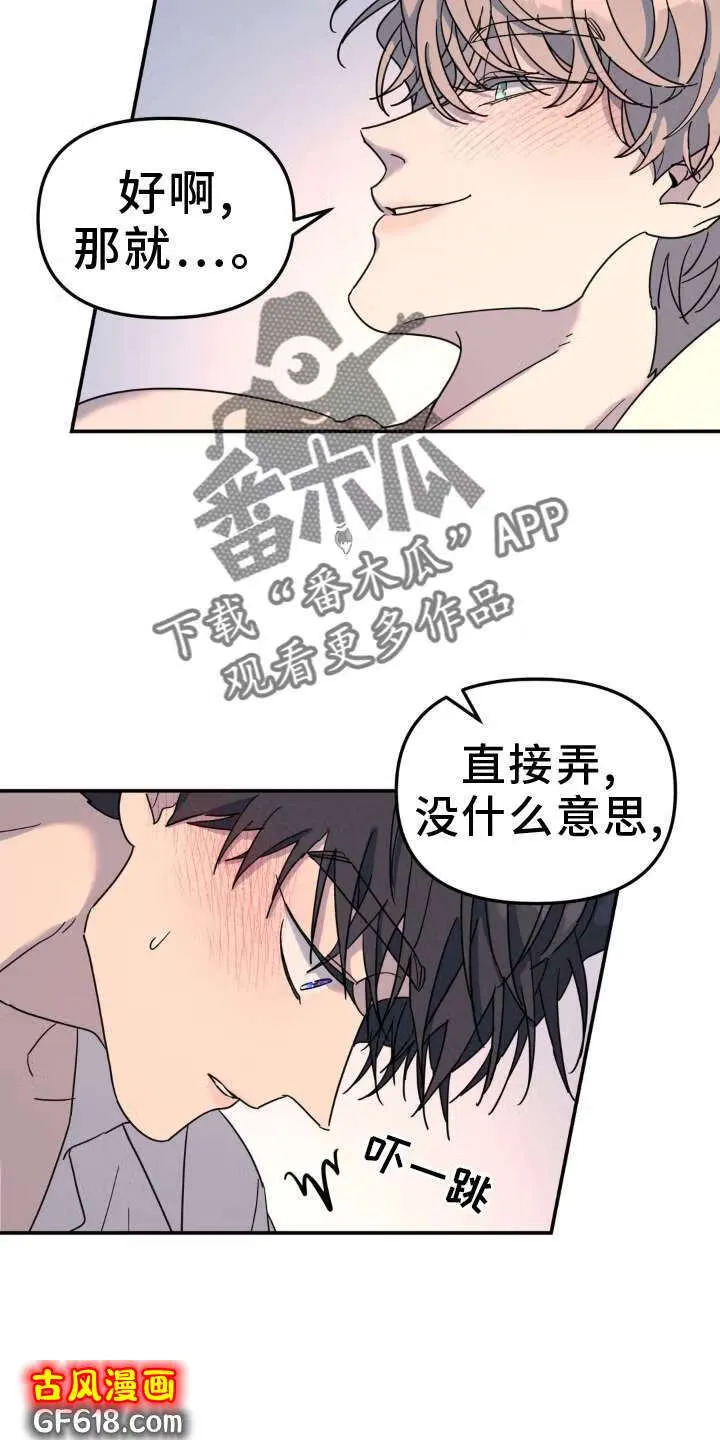 第87话：引导 第12页