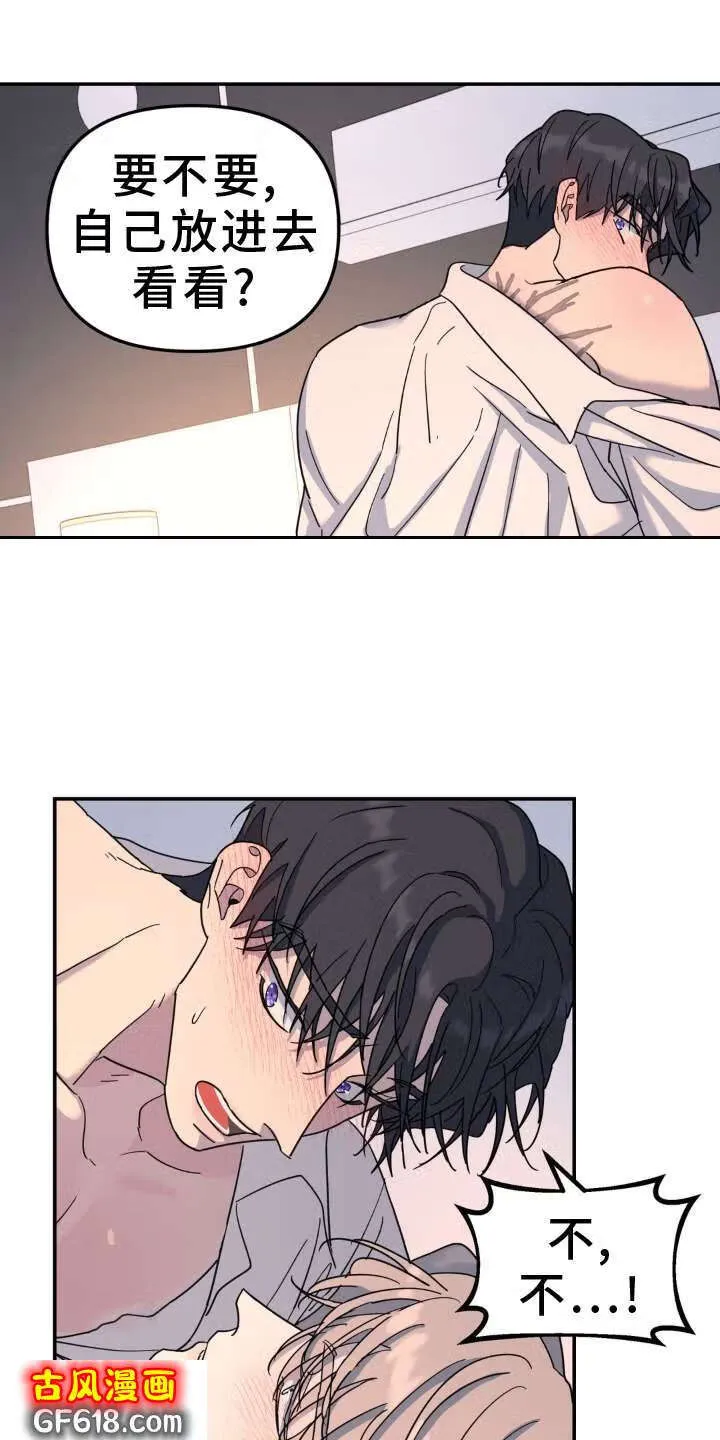 第87话：引导 第13页