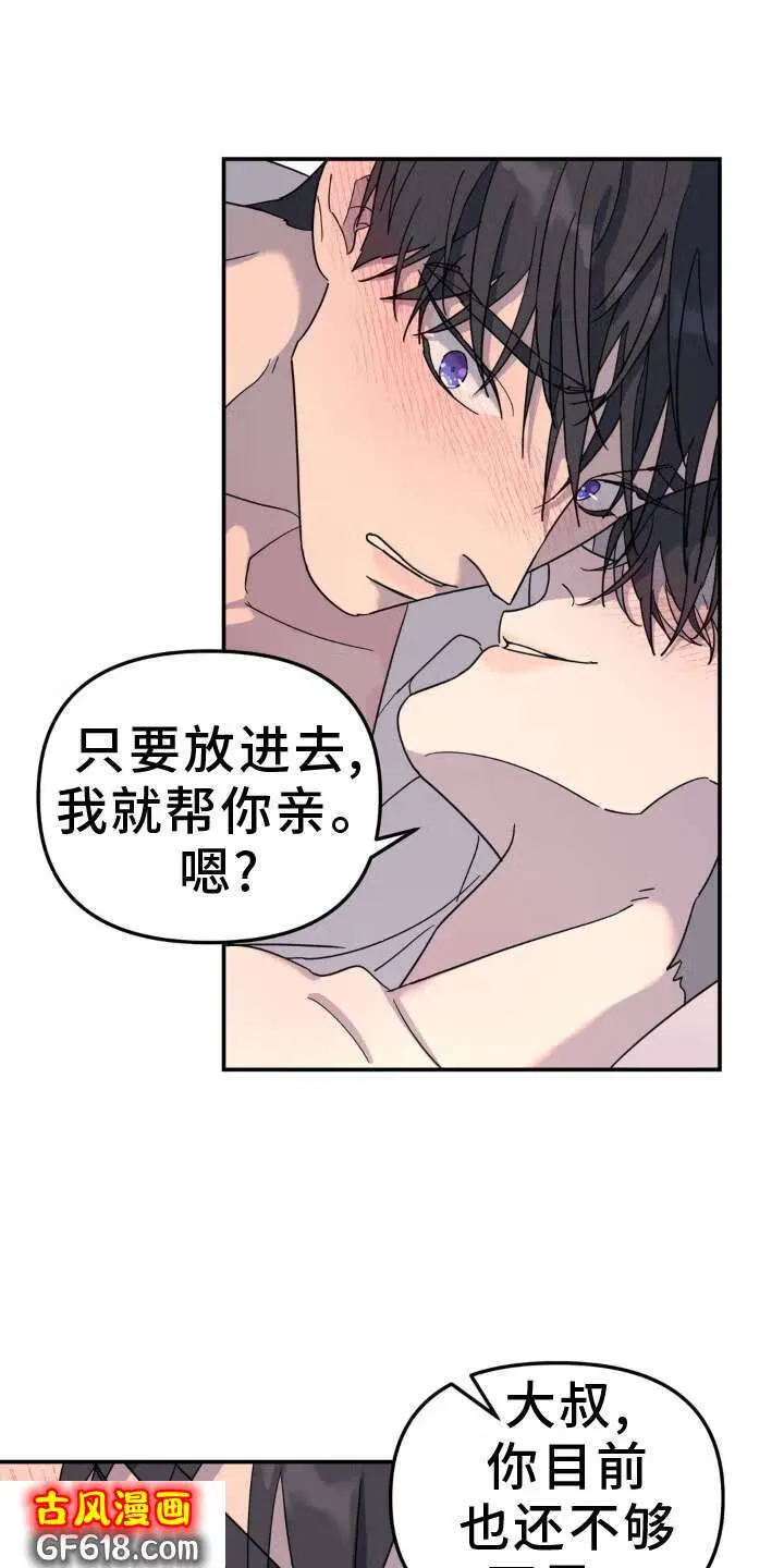 第87话：引导 第15页
