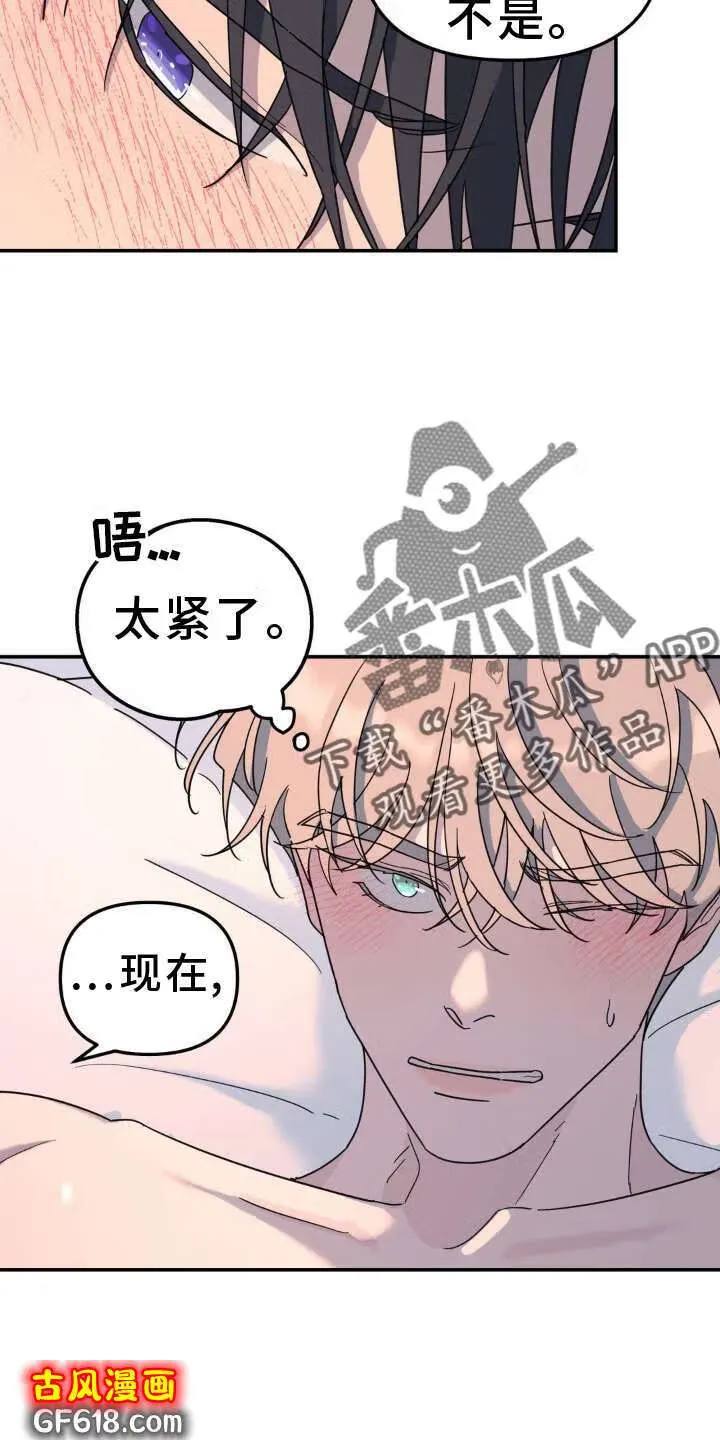 第87话：引导 第16页