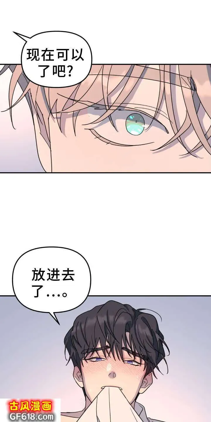 第87话：引导 第17页
