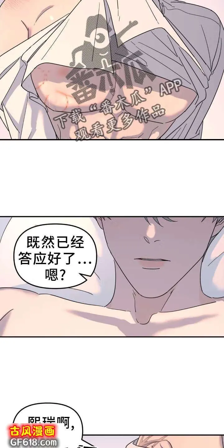 第87话：引导 第18页