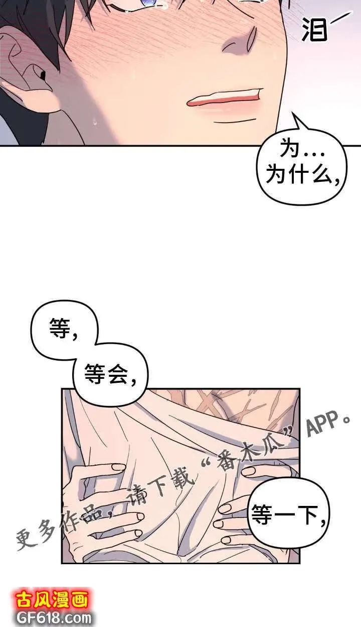 第87话：引导 第20页