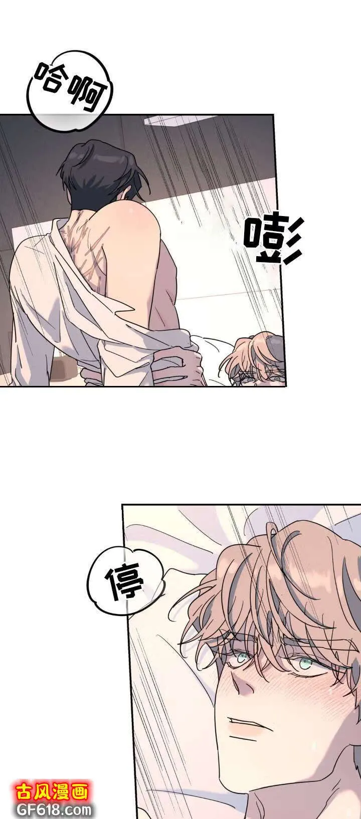 第87话：引导 第21页