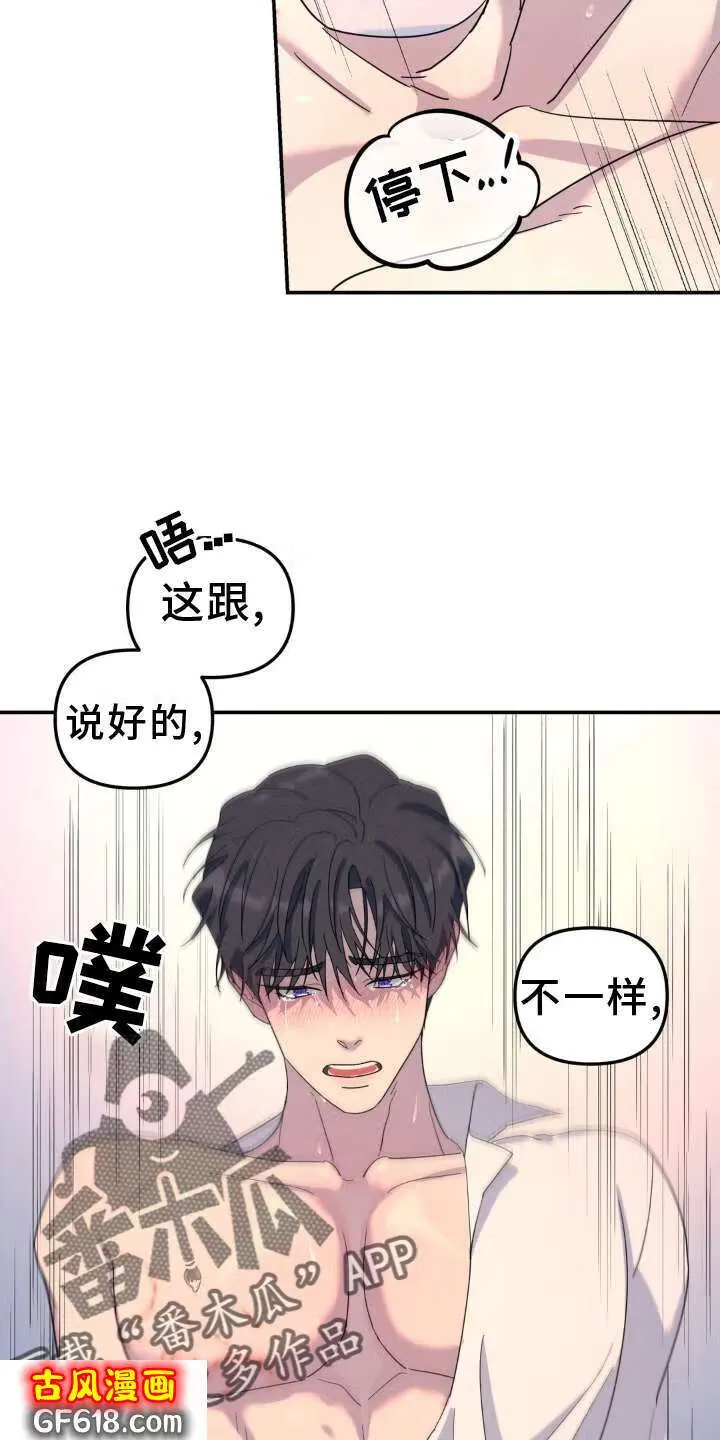 第88话：信件 第2页