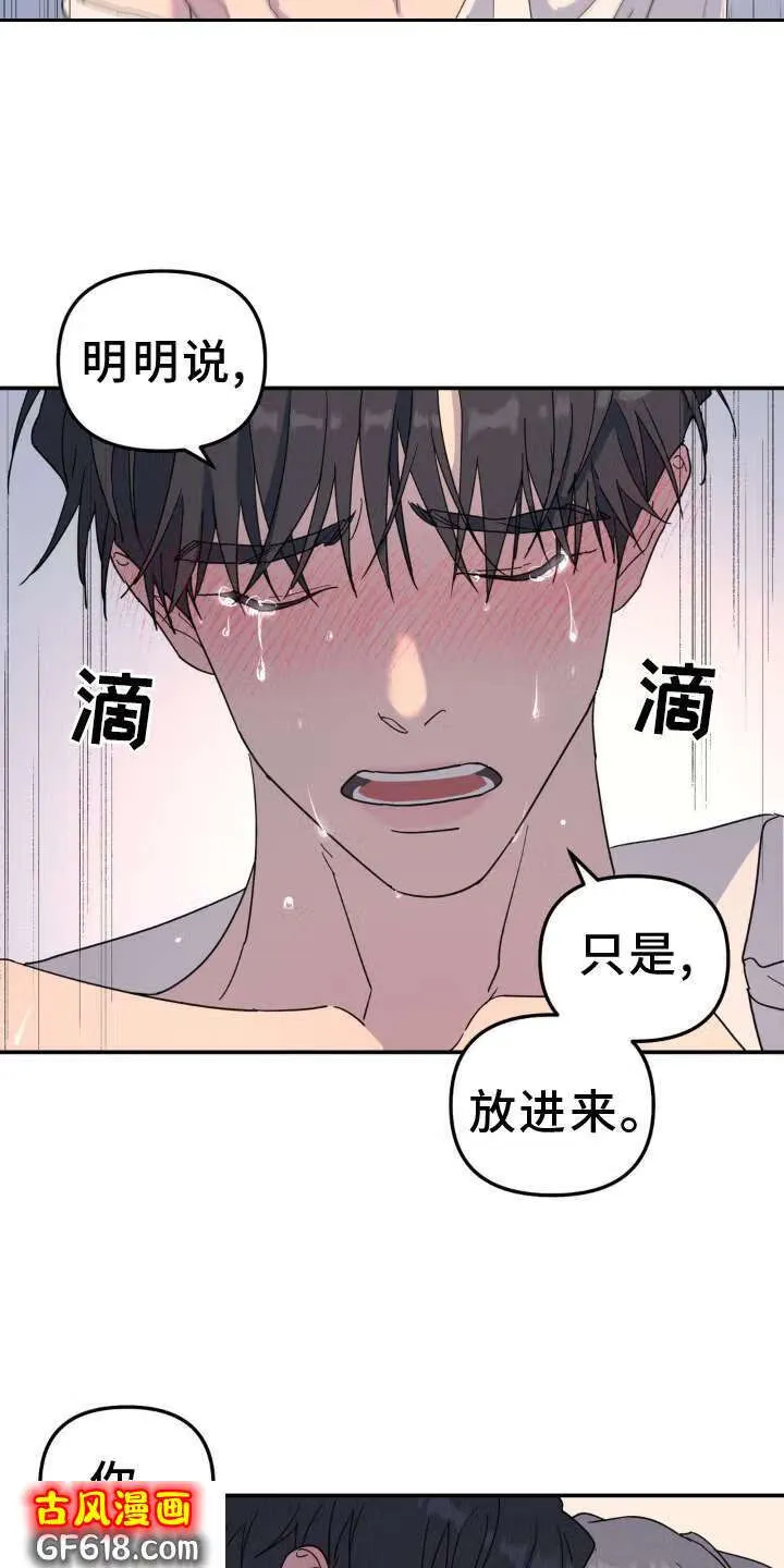 第88话：信件 第3页