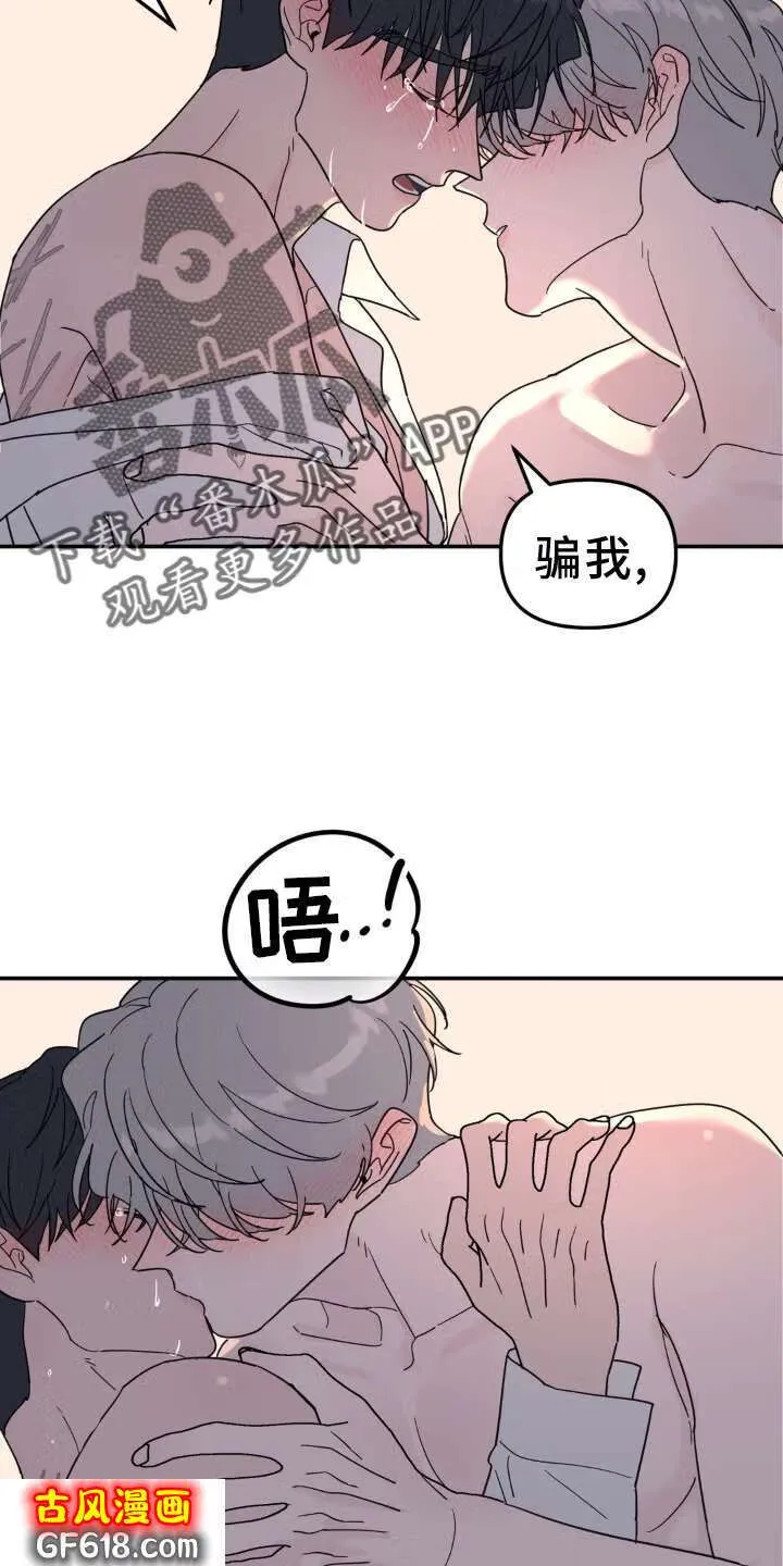 第88话：信件 第4页