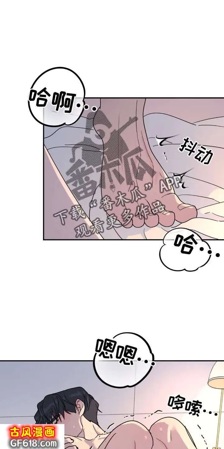 第88话：信件 第6页